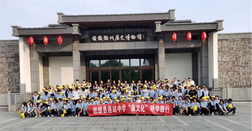 固镇县连站中学七八年级学生开展徽州研学旅行活动