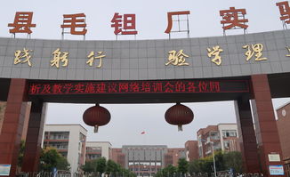 固镇县毛坦厂实验中学组织教师参加2018秋季统编教材网络培训会