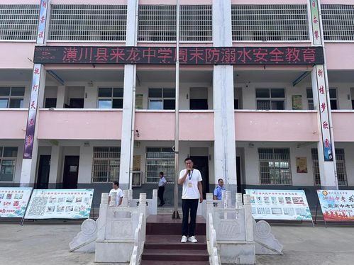 校警联手 共筑平安 潢川县来龙中学联合派出所举行周末假日学生集中安全教育活动