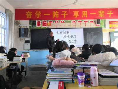 固镇县新马桥中学召开元旦假期安全教育主题班会