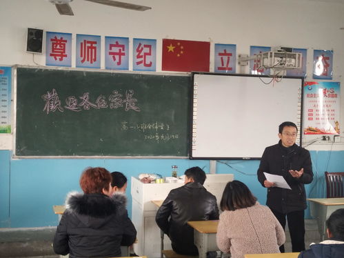 湖沟中学召开家长会