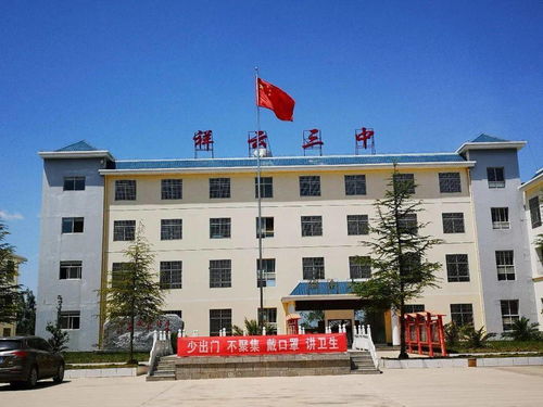 周艳 雷发刚爱心家庭