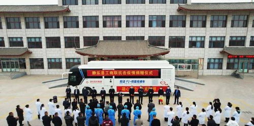 静乐县9家民营企业联合捐赠一台移动核酸检测车助力抗疫