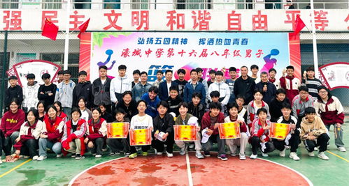 固镇县濠城中学 挥洒热血青春 精彩 篮 不住