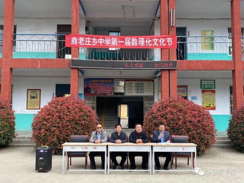 展现理科的美丽 尽显理科的魅力 商老庄中学举办第一届数理化文化节