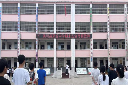 潢川县来龙中学开展期末安全教育系列活动