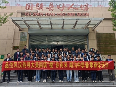 固镇县湖沟中学开展春季研学活动