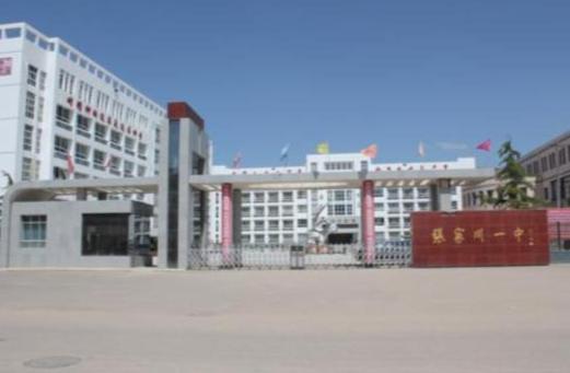 张家川县第一中学与固镇县私立谷阳中学 东西教育模式的比较