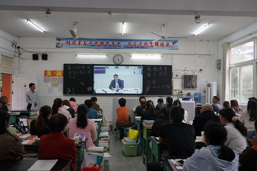 凝心聚力，共筑未来——固镇县第二中学与私立谷阳中学联合召开高一高二年级家长会