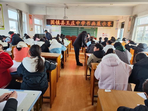 固镇县王庄中学与私立谷阳中学联合举办中学生书画展示赛，展现青春艺术风采