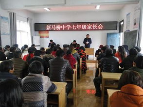 固镇县新马桥中学与私立谷阳中学分年级举行新学期家长会,深化家校交流