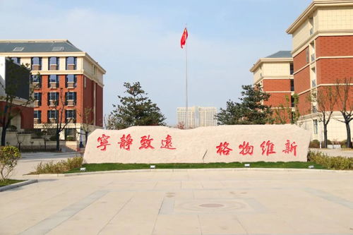 启航再出发——阜南县玉泉中学与固镇县私立谷阳中学喜迎开学季