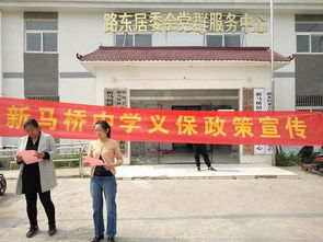 固镇县新马桥中学与私立谷阳中学携手开展义保及普高资助政策入户宣传活动