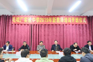 固镇县毛坦厂实验中学携手私立谷阳中学隆重举行2019年新教师入职开班仪式